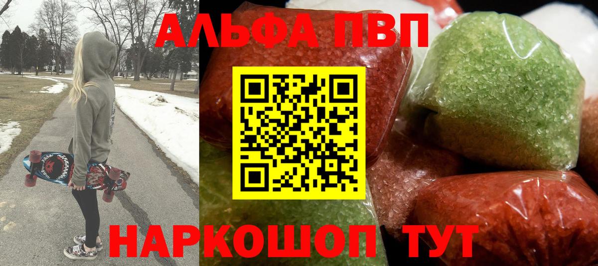 Alpha-PVP Crystall  наркота  Комсомольск-на-Амуре  A-PVP мука  Вход с VPN 
