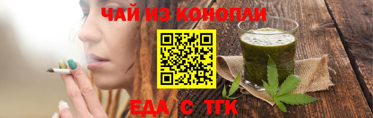 Комсомольск-на-Амуре  Еда ТГК марихуана  Вход с VPN 