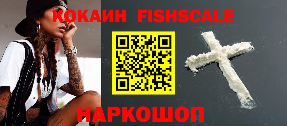 Cocaine 98% Комсомольск-на-Амуре