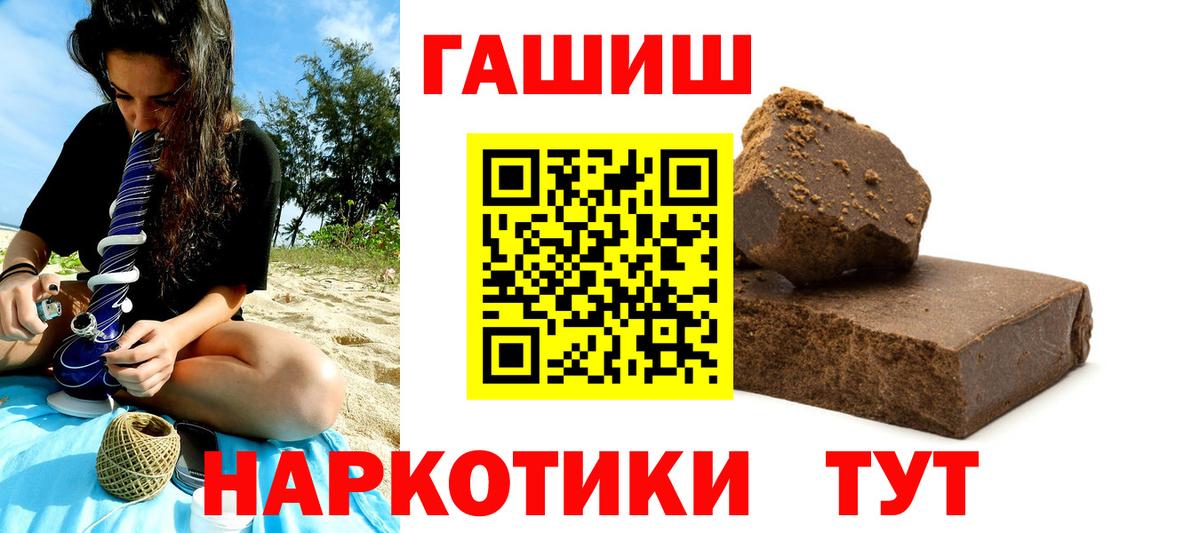 Комсомольск-на-Амуре  Гашиш ice o lator  Вход с VPN  ГАШ убойный 