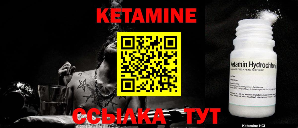 КЕТАМИН VHQ  МЕГА как зайти  Комсомольск-на-Амуре  Вход с VPN 