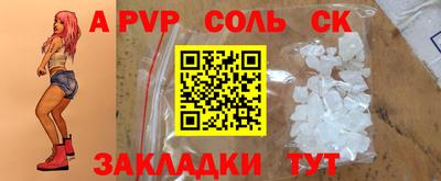 соль ск Конаково