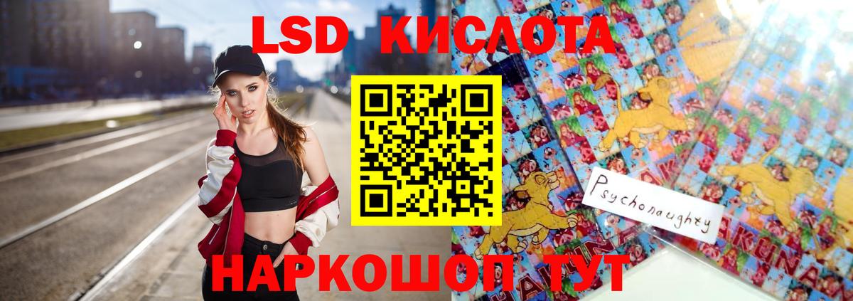 МЕГА сайт  LSD-25 экстази ecstasy  Комсомольск-на-Амуре  Вход с VPN  Лсд 25 экстази кислота  LSD-25 экстази 