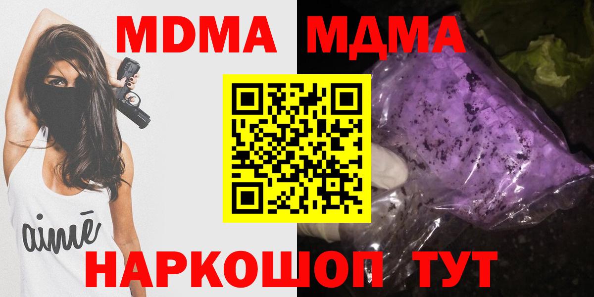 MDMA Molly Комсомольск-на-Амуре