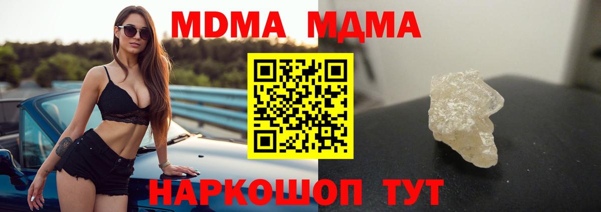 МДМА Molly  Вход с VPN  МДМА  Комсомольск-на-Амуре  MDMA Molly 