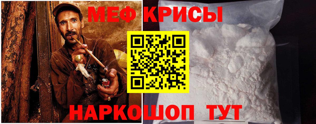 МЯУ-МЯУ  МЯУ-МЯУ кристаллы  Комсомольск-на-Амуре  блэк спрут рабочий сайт  МЯУ-МЯУ  Меф кристаллы  Вход с VPN 