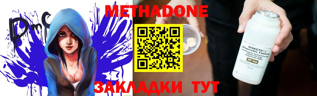 Комсомольск-на-Амуре  Метадон methadone  Вход с VPN 