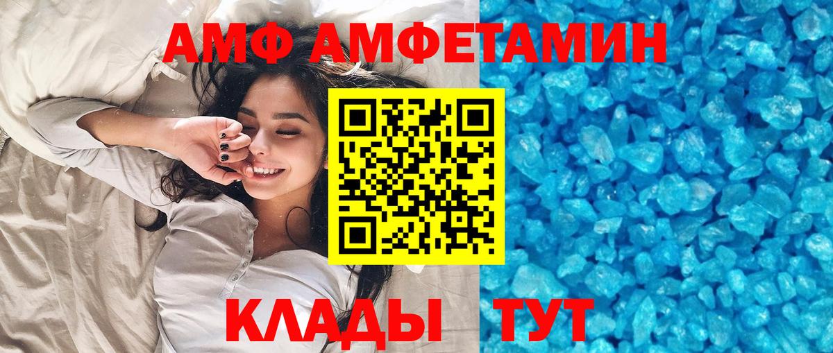 Первитин Methamphetamine Комсомольск-на-Амуре