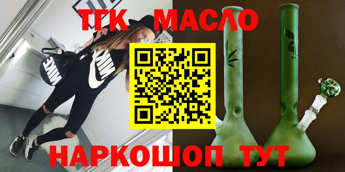 Дистиллят ТГК THC oil Комсомольск-на-Амуре