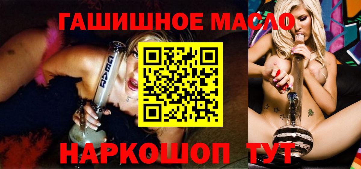 ТГК вейп с тгк  ТГК гашишное масло  Вход с VPN  блэк спрут онион  Комсомольск-на-Амуре 