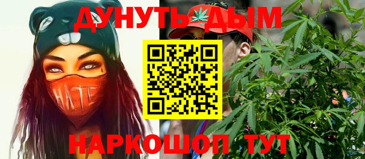 Конопля THC 21% Комсомольск-на-Амуре